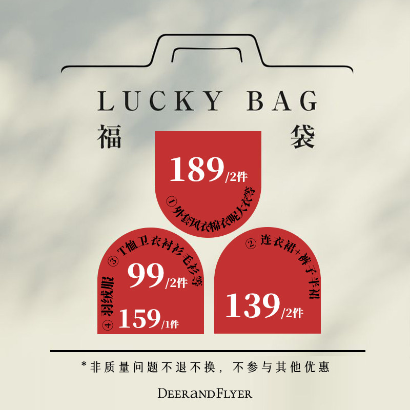 Deer and Bird Super Value Blind Box Lucky Bag Non-refundable FD03