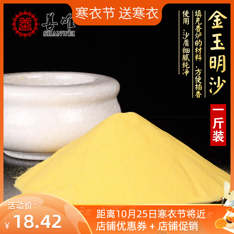 Jinsha golden sand incense burner on incense for the mourning hall worship ancestors incense cemetery household indoor incense sacrificial supplies