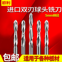 5mm imported double-edged ball-end milling cutter relief dedicated helical milling cutter pvc cutting Computer engraving machine tool