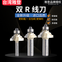 Yadden double R wire knife Wood milling cutter electric wood grooving cutter edge machine tool head engraving machine gong knife