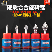 Golden Eagle Cemented Carbide Rotary Filing Sharp Tungsten Steel Grinding Head 6mm Shank J Type 60 Degrees Conical Metal Polished Throw