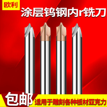Ouly coated tungsten steel inner r milling cutter aluminum alloy outer arc angle inverted edge reverse r chamfered knife r1r2r3r4r5 steel use