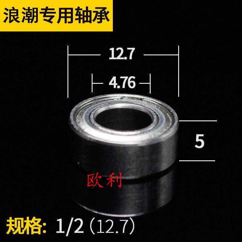 Wave trimming knife bearing accessory 1 4 Wood milling cutter Electric wood milling edge engraving machine tool cutter head 1 2