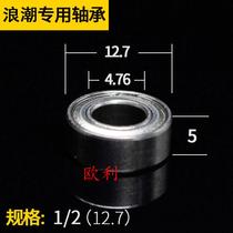 Wave trimming knife bearing accessory 1 4 Wood milling cutter Electric wood milling edge engraving machine tool cutter head 1 2