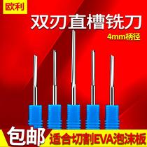 4MM Imported Material Double-Edged Straight Groove Milling Cutter Densimetric Plate Foam Board EVA Cutting Woodworking Notching Knife Engraving Machine Cutter