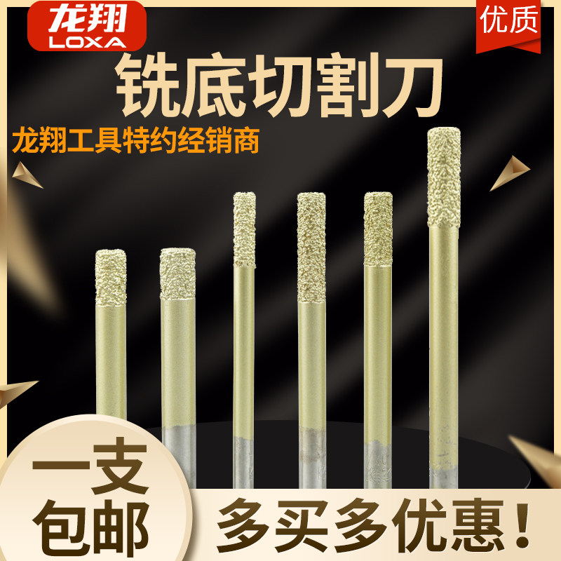 Longxiang CNC stone carving knife marble milling bottom cutting flat bottom straight knife melting diamond engraving machine tool