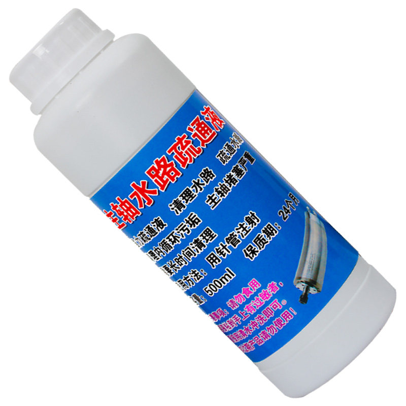 Engraving Machine Spindle Waterway Dredging Liquid Spindle Waterway Clog Cleaning Agent Descaling Agent Engraving Machine Accessories