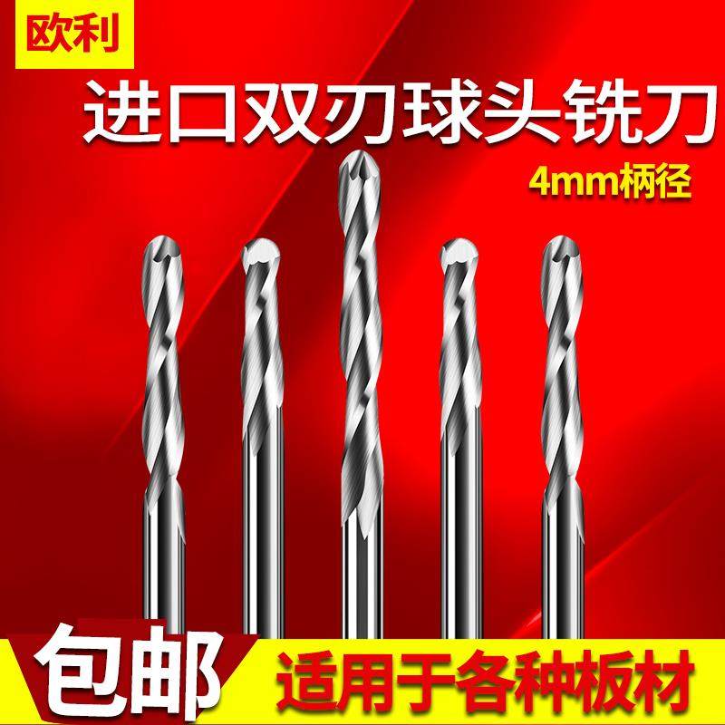 4 mm handle imported double - edged ball - head milling cutting tool for relief - cutting machine CNC carving cutting tool