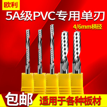 5A Grade 3 175 imported material single-edged milling cutter PVC special single-edged spiral milling cutter advertising computer CNC engraving knife