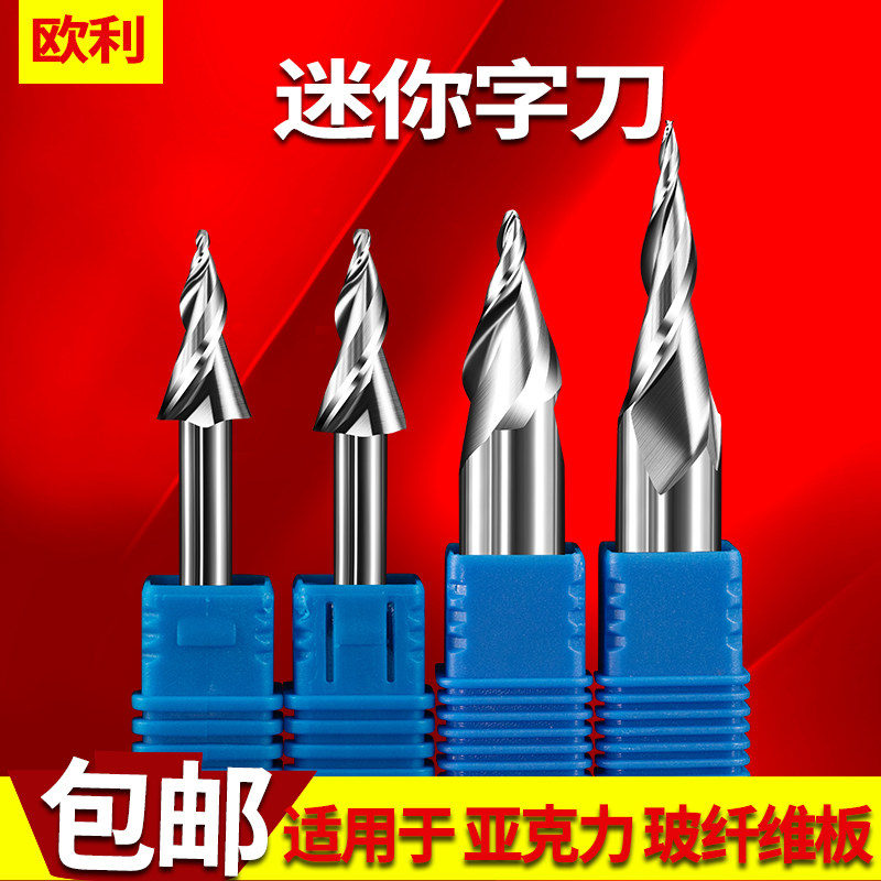 Eulli import stock mini-word engraving knife luminous character computer advertising engraving machine cutter spiral taper milling cutter