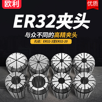 High-precision ER32 Chuck Collet ER32 elastic Chuck engraving machine milling chuck fixture