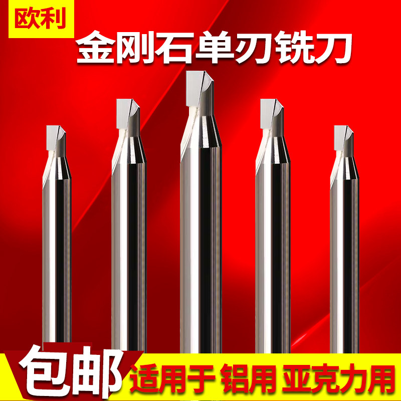 Aulidiamond PCD single-edge straight knife machined acrylic aluminum sheet Polished Engraving Machine Notching with milling cutter