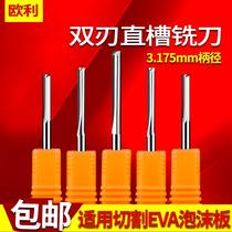 3 175mm imported material double-edged straight groove tungsten steel milling cutter EVA foam board density board cutting tool