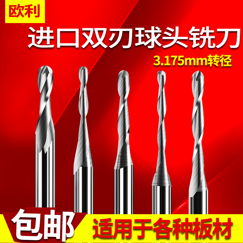 Imported material 3175m m double-edged ball head milling cutter Round Head Knife Relief Cutting Numerical Control Engraving Machine Tool