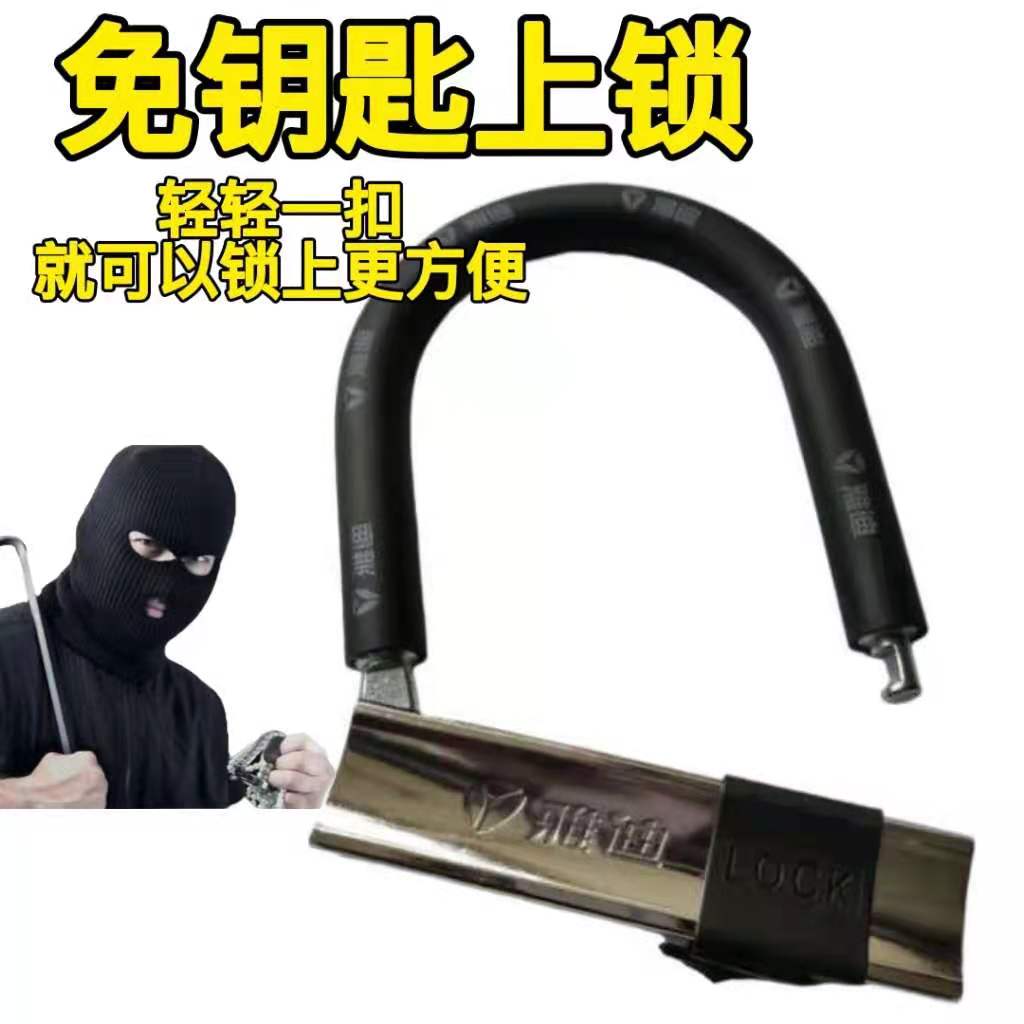 Suitable for Motorcycle Lock, Battery Lock, Mountain Bike Anti-Theft Lock, U-Shaped Lock, Electric Vehicle Anti-Pry Lock, Bicycle