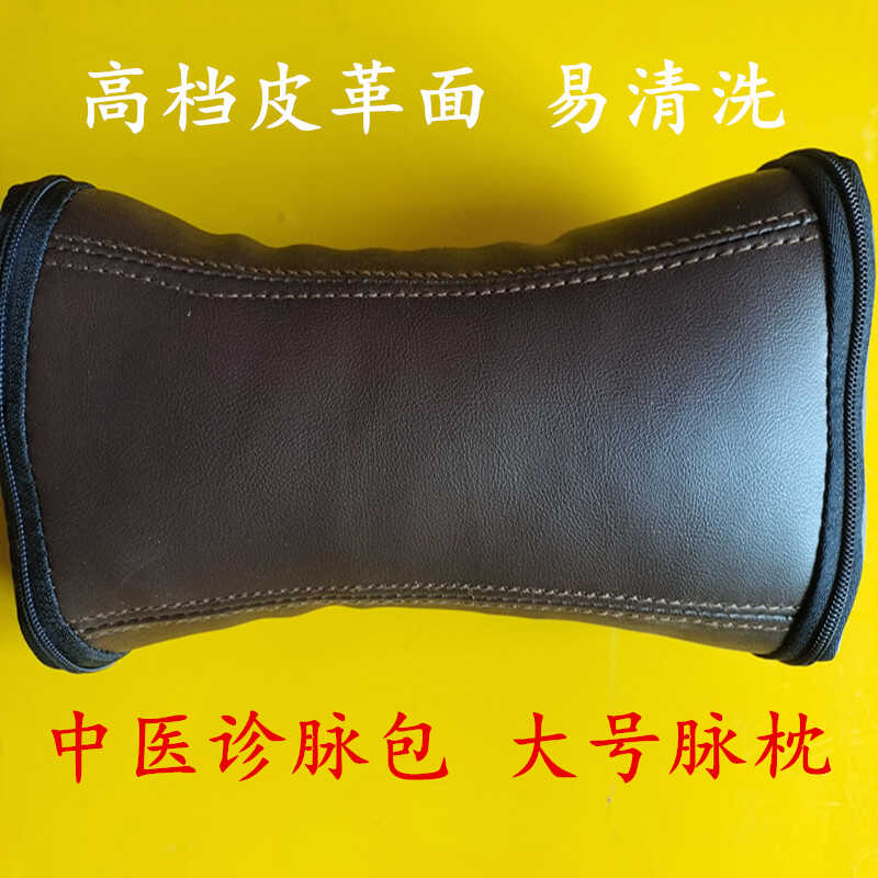 包邮脉枕中医器械号脉枕诊脉包脉枕诊脉袋脉诊量血压可清洗把脉枕