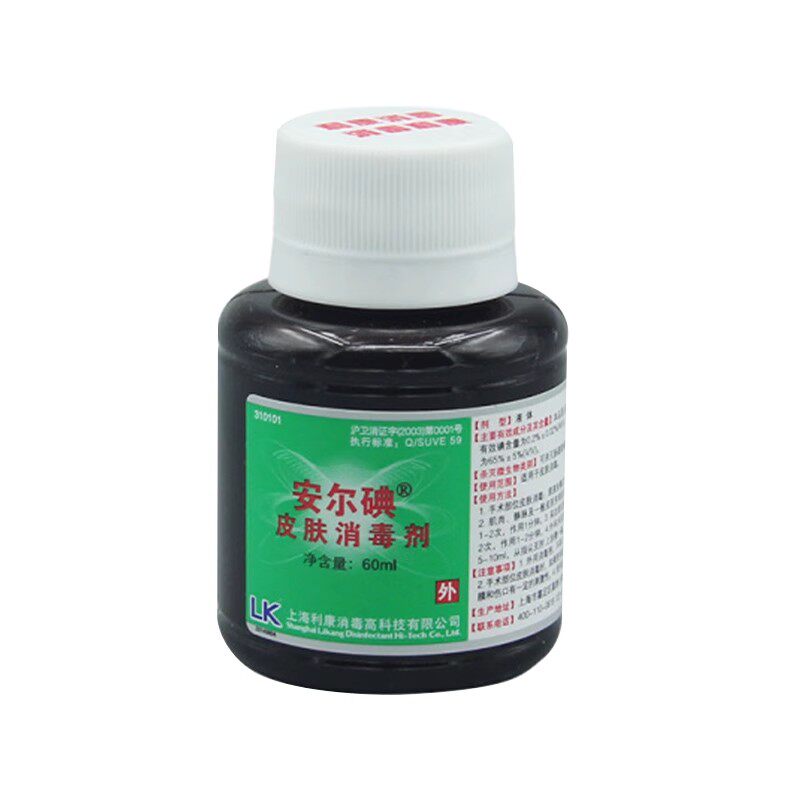 安尔碘皮肤消毒液I型II型注射外伤皮肤杀菌III型妇科新生儿脐带消