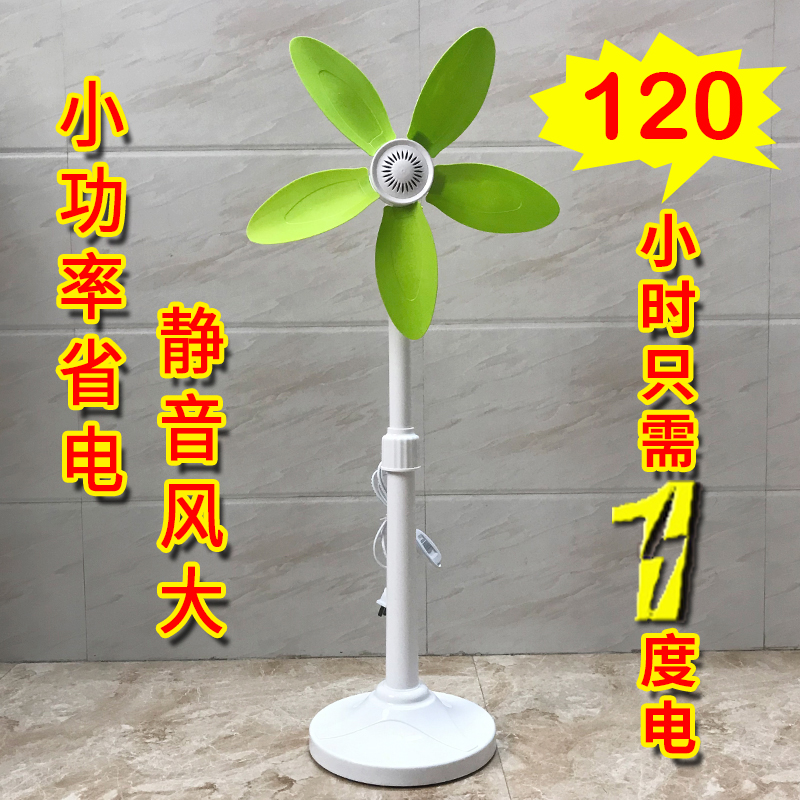 Yingfeng 690A retractable soft leaf electric fan without mesh cover Silent household dormitory vertical small five-leaf floor fan