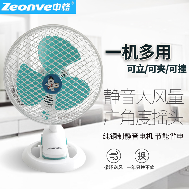 Medium grid 180 small electric fan Remote mute mini dormitory bedroom clip fan Office cute student desk clip fan