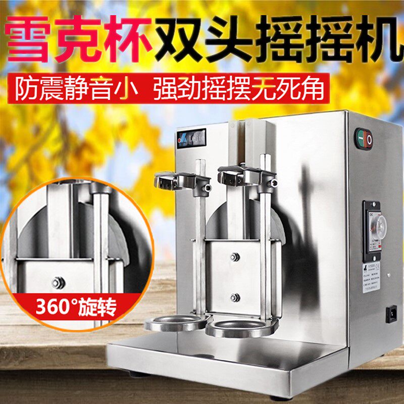Commercial 360 degree automatic Xueke Cup Machine double head milk tea shaking machine milk tea shop coffee automatic shaking machine