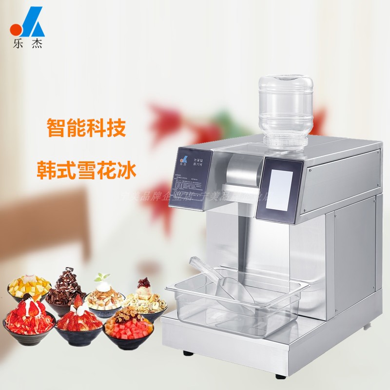 Commercial high-power snowflake ice machine automatic milk tea shop equipment multi-function Shaker Ice sand machine