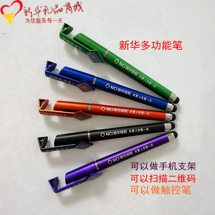 Xinhua insurance signature pen gel pen multi-function pen water pen company gift pen multi-color spot