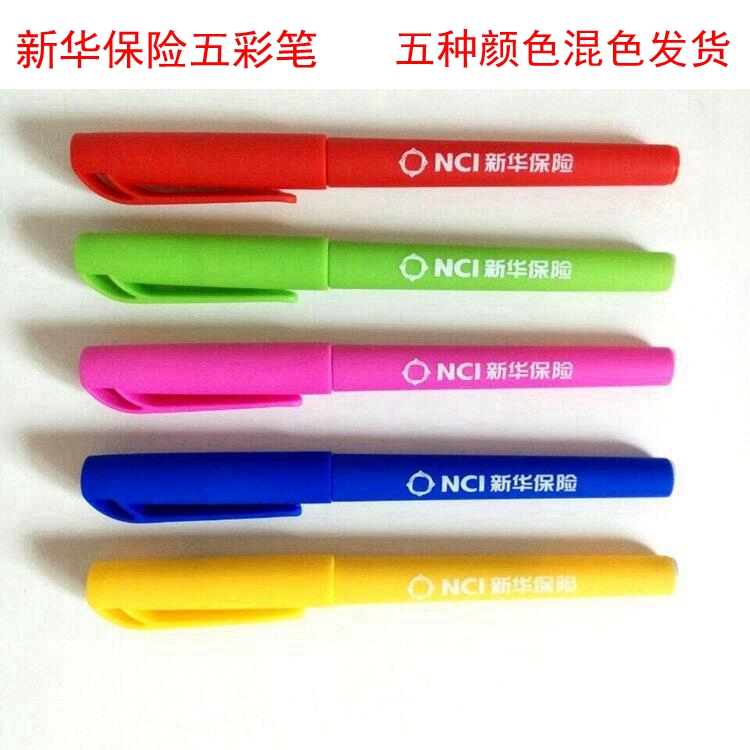Xinhua insurance signature pen gel pen sign single pen water pen multicolored pen company small gift handy gift