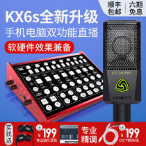 Guests thought KX6S external sound card suit usb desktop computer mobile phone call McGeneral Electric sound k song webcast live