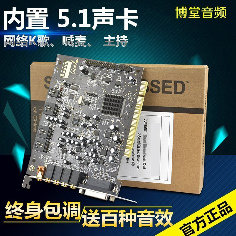 Innovative technology 5 1 sound card PCI computer built-in SB0060 independent singing live broadcast anchor set meal large card slot