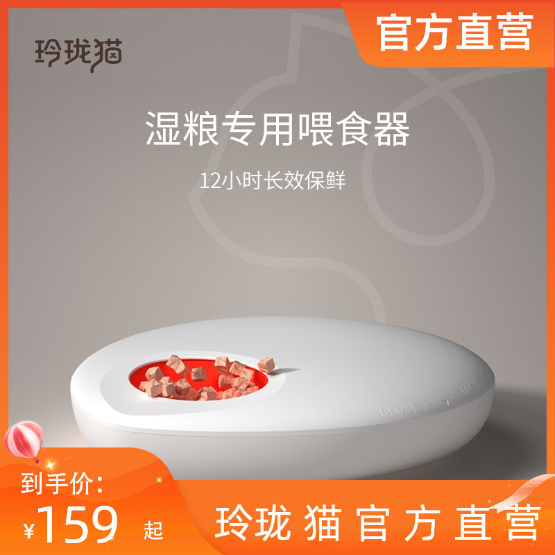 Lingang Cat Pets Wet Grain Automatic Feeding CAT Cat Feeding Device Dogs Intelligent Feeding Timing Quantitative Snacking Machine