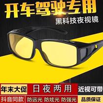 Same night vision goggles driving special drivers mirror male and female high-definition polarized anti-high beam glare driving mirror