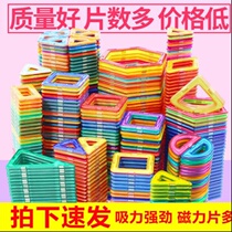 Black science and technology toys Primary School students magnetic block assembly toys childrens magnet development puzzle puzzle puzzle