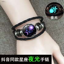 Net red girlfriends bracelet induction luminous twelve constellation bracelet male and female students simple Korean cute couple retro