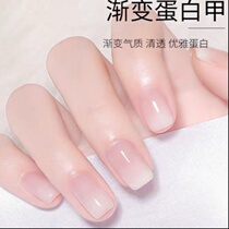 Nail Polish-free quick-drying and long-lasting milky white cream jelly naked naked and non-peeling tasteless white nail suit