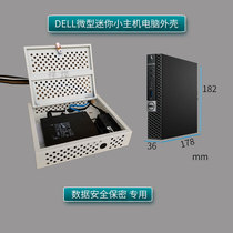 Confidential chassis Suitable for DELL Mini mini small host computer case Security cover mini host box cover