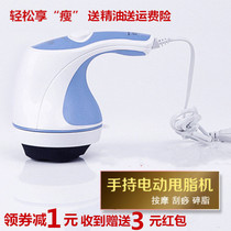 Explosion hand-held electric multi-function fat pushing lazy massager shaped the body shaped lipid shatter shatter machine