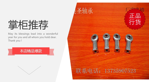 Fish Eye Rod End Light Festival Bearings 3D Inform Machine Textile accessories SI3P K ------- 30 