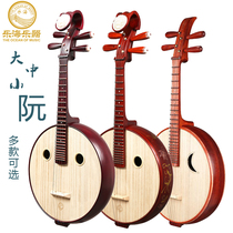 Lehai Zhuan musical instrument Hardwood DW11 African rosewood mahogany Zhuan DW12 Small Ruan DW01 large Zhuan musical instrument