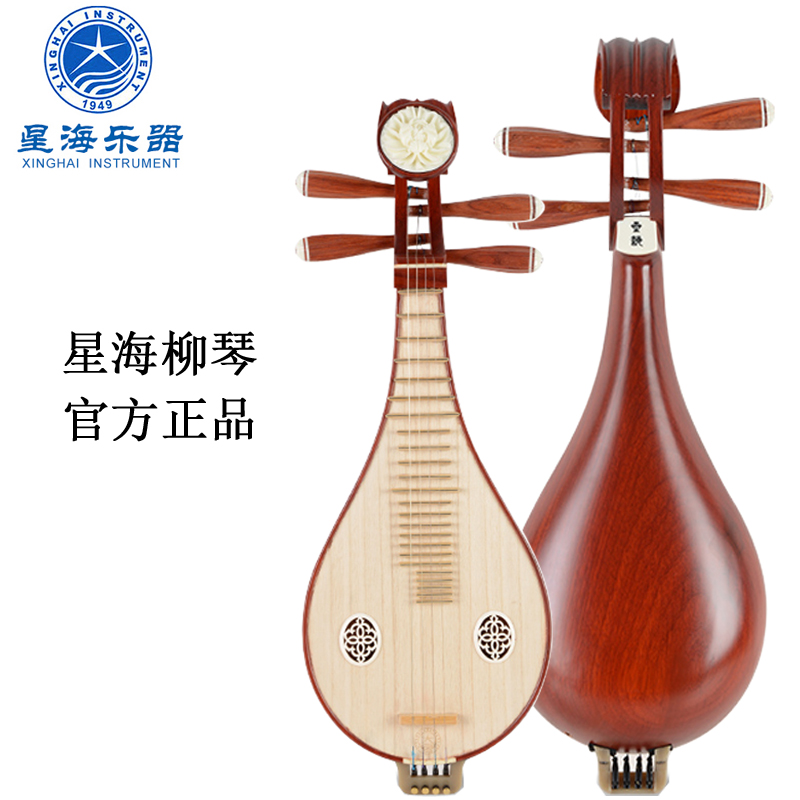 Beijing Xinghai Liuqin Instrument playing Mahogany Liuqin 8412-2 Hardwood Beginner Professional Liuqin Small Pipa Folk Music