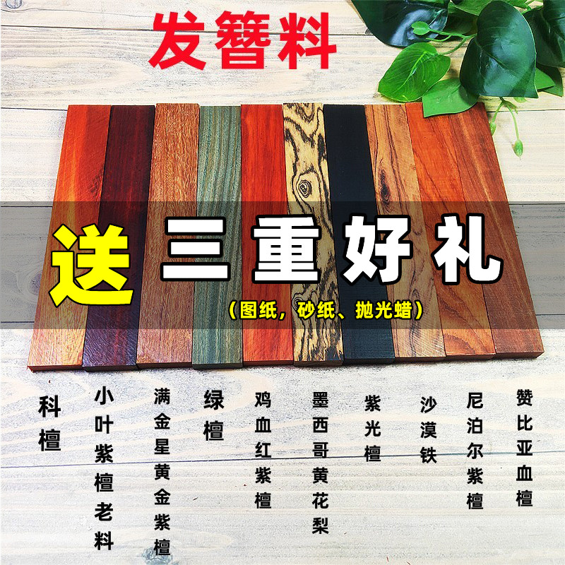 Red Wood Hair hairpin stock Artisanal DIY Engraving Stock Peach Wood Hairpin Natural Log Small Leaves Purple Sandalwood Purple Sandalwood