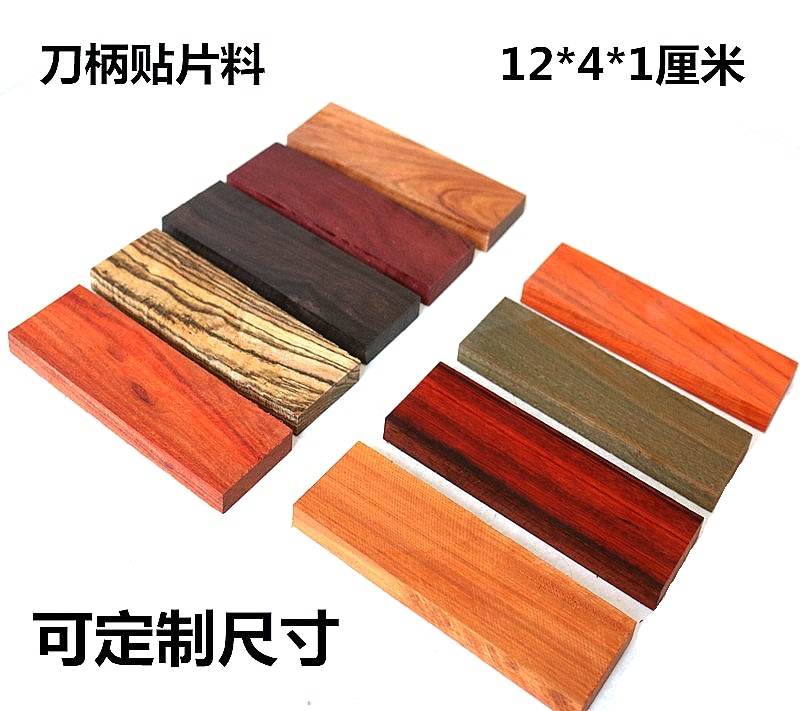 Mahogany small material knife handle patch material knife handle raw wood leaflet red sandalwood patch purple sandalwood knife handle through the heart handle material