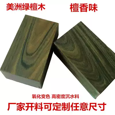 Authentic green sandalwood wood log square carved handlebar slingshot knife handle patch DIY hand string material shackle gourd material