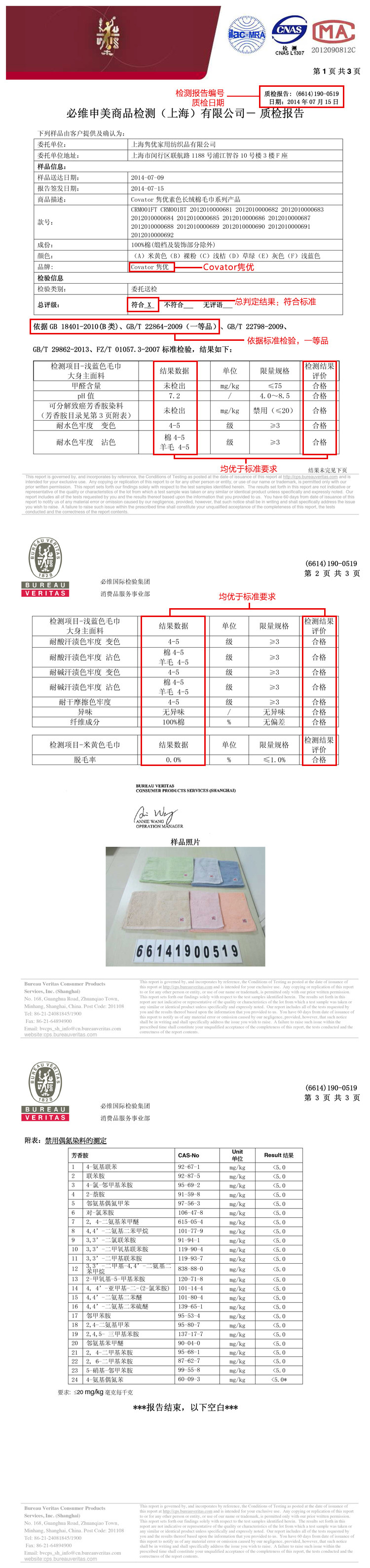 Peignoir jeunesse COVATOR - Ref 595214 Image 13