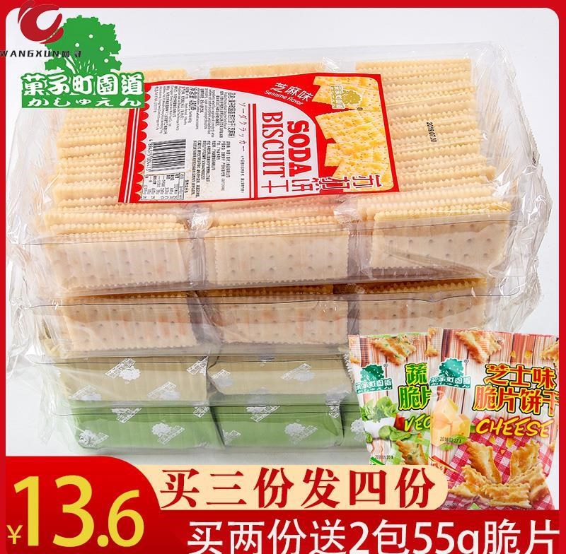Soda Biscuits 480g Salty Taste Biscuits Whole Box Breakfast Office Casual Snacks Snack Dresser