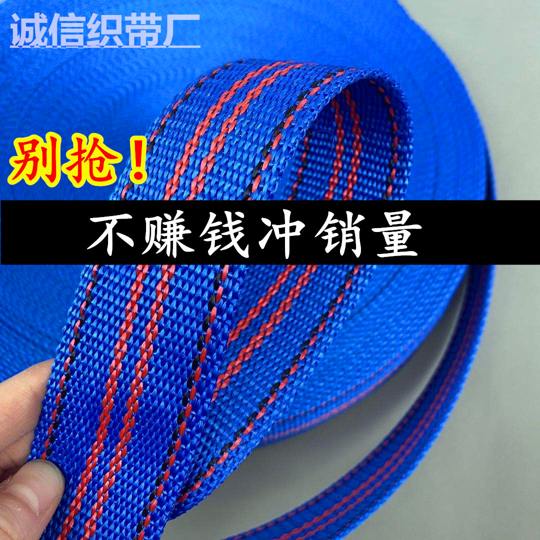 Truck strap pull rope Brake rope tied trailer rope tied rope Mazza wear-resistant nylon flat belt tensioning
