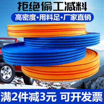 Car strap flat belt brake rope truck strap strap bag strap strap strap trailer rope wear-resistant