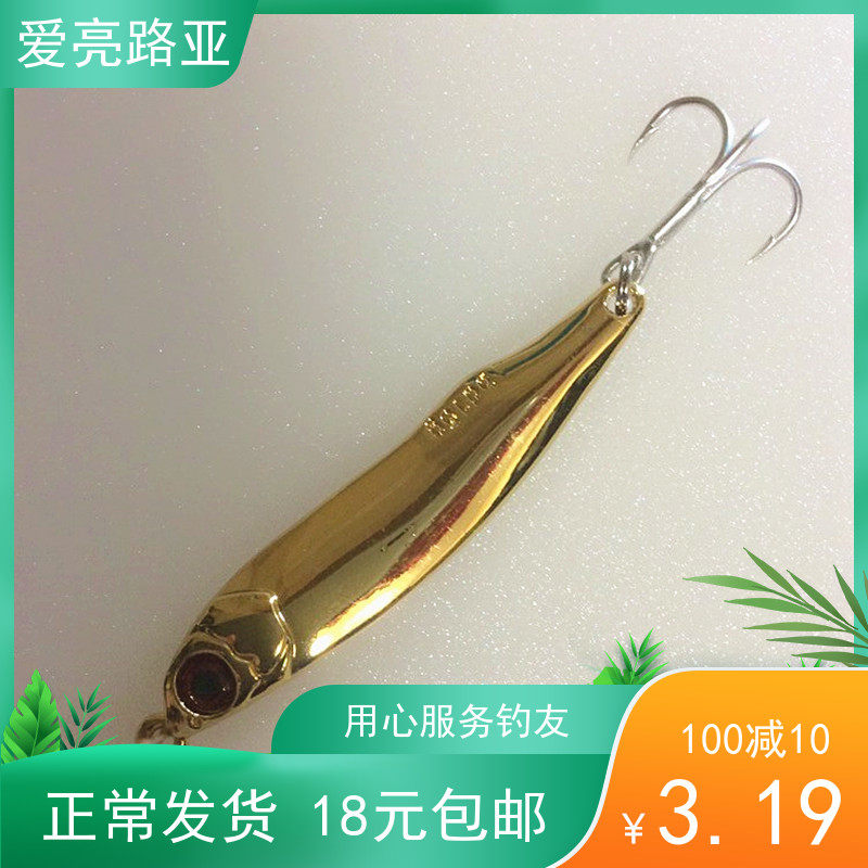 10-15 10-15 -20g fish-shaped sequin iron plate teething fish bait small fish-shaped Luia teething with a dynamic bait