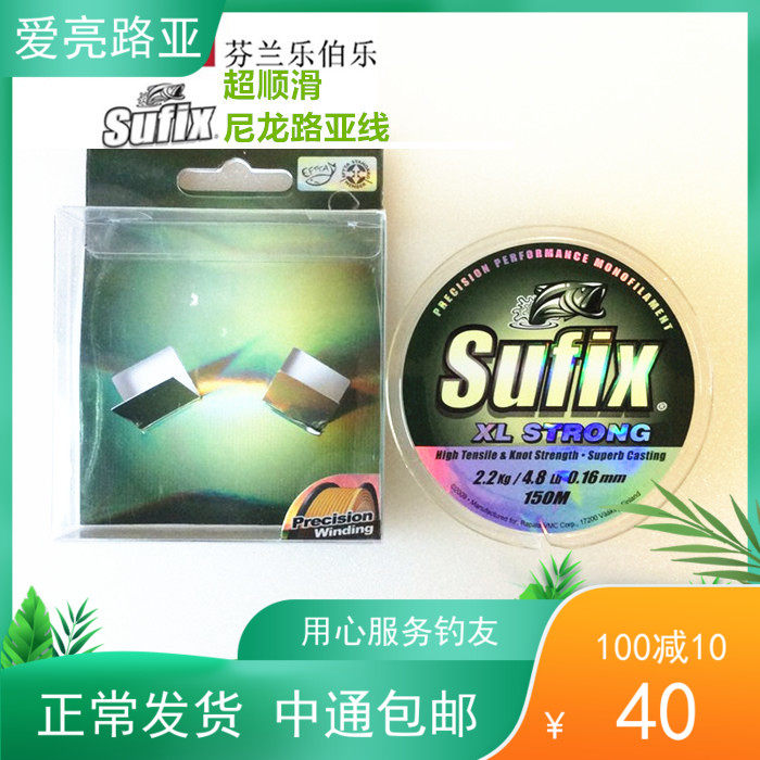 Rapala Le Berle (SUFIX-XL Nylon Road Subline) 150m Shuttle Flying Strong Super Soft Smooth Line