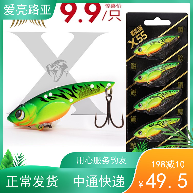 lurefans big river rushing (little snake Vib set) 5 1 board road sub-mouth sea bass red tail god bait