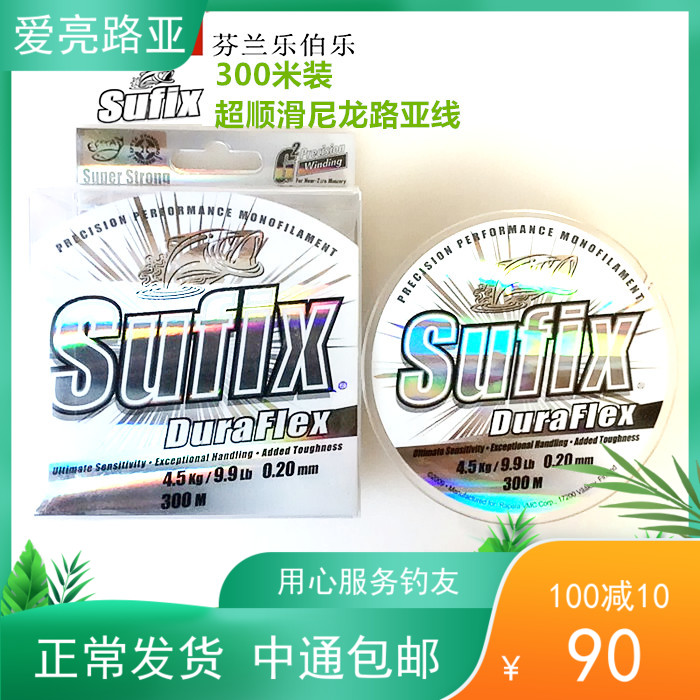 Rapala Le Bole (Sofix DF 300m nylon lua line) SUFIX strong smooth long-throw fishing line